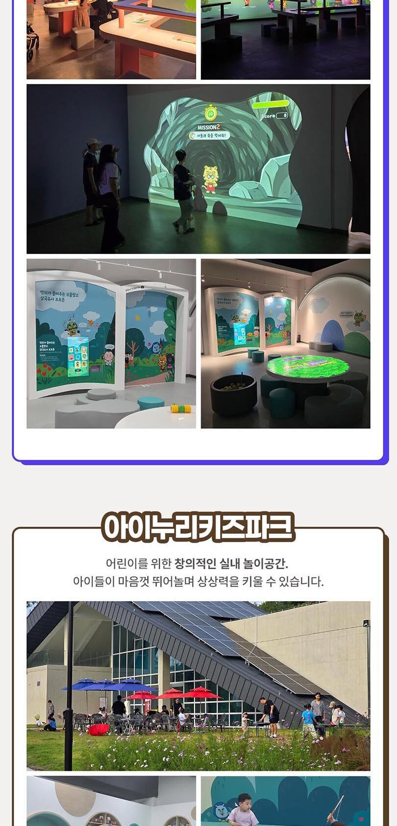 [군위] 삼국유사테마파크 입장권 상세 이미지 7