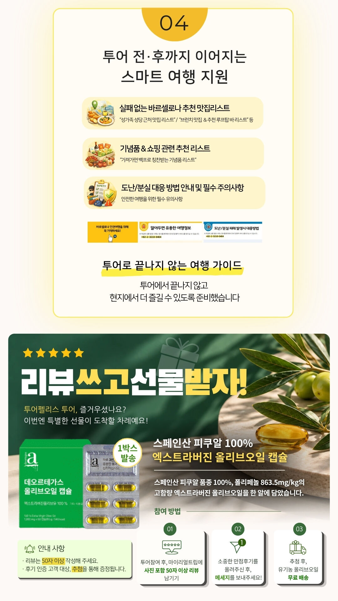 [반일/방송인 출연! 투어펠리스 인기 가우디투어] 구엘공원+바뜨요 2곳 동반입장(차량무료) 상세 이미지 7