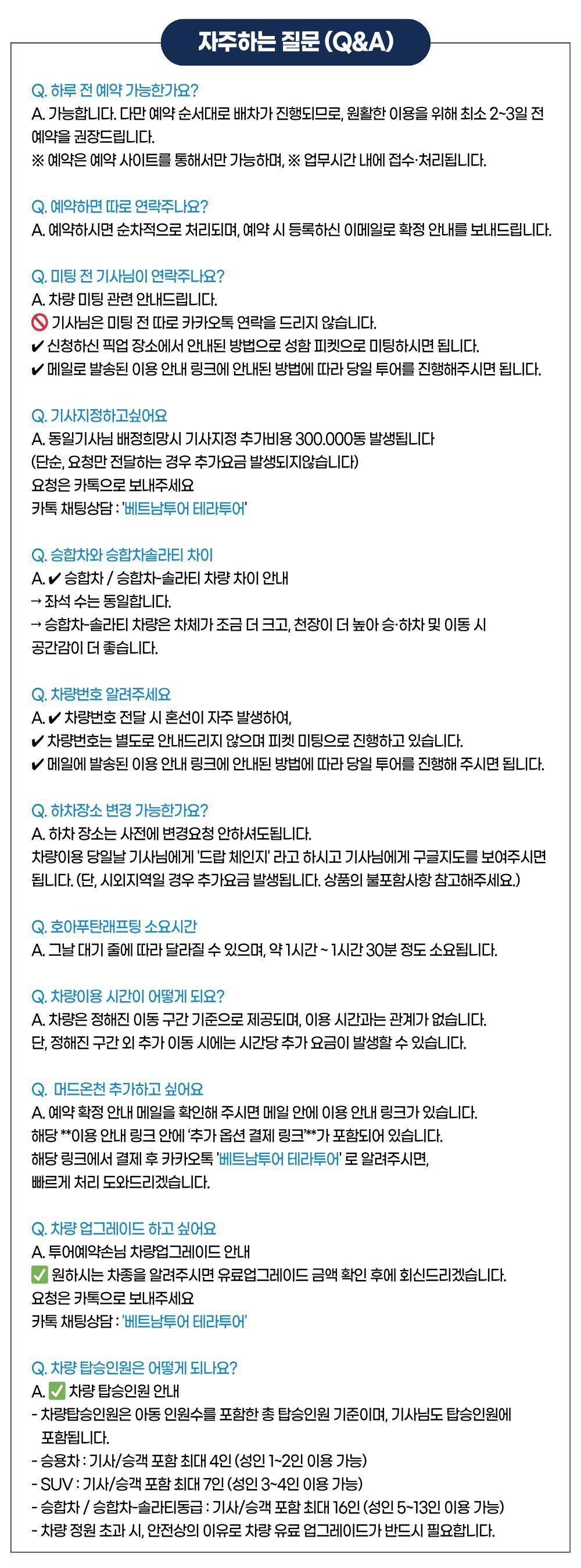 다낭 호아푸탄 래프팅&짚라인&누이탄타이 단독투어(단독 차량·티켓 포함·머드온천 추가 가능) 상세 이미지 12