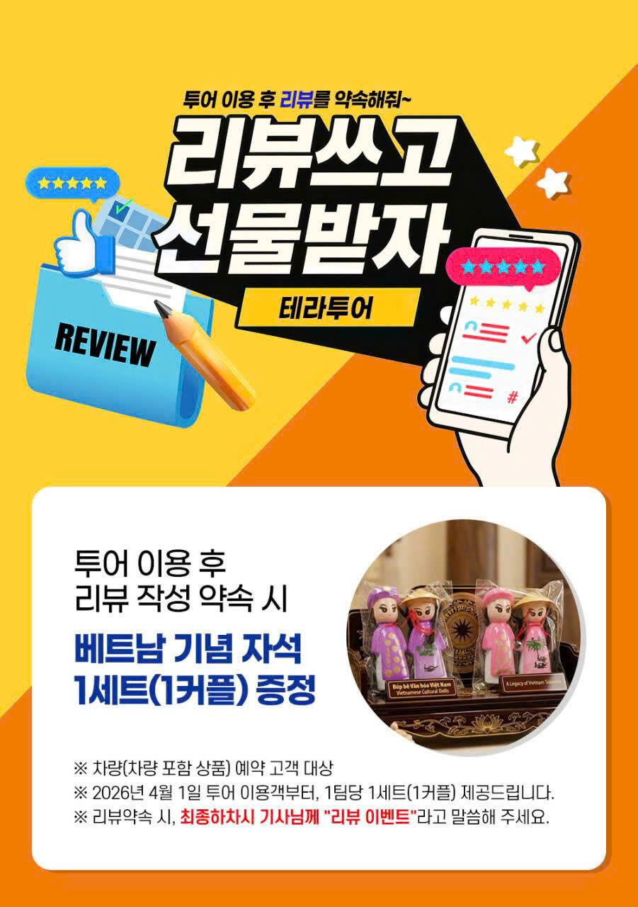 다낭 바나힐 & 시티투어 12시간 단독 차량 (기사 포함 · 자유 일정) 상세 이미지 1