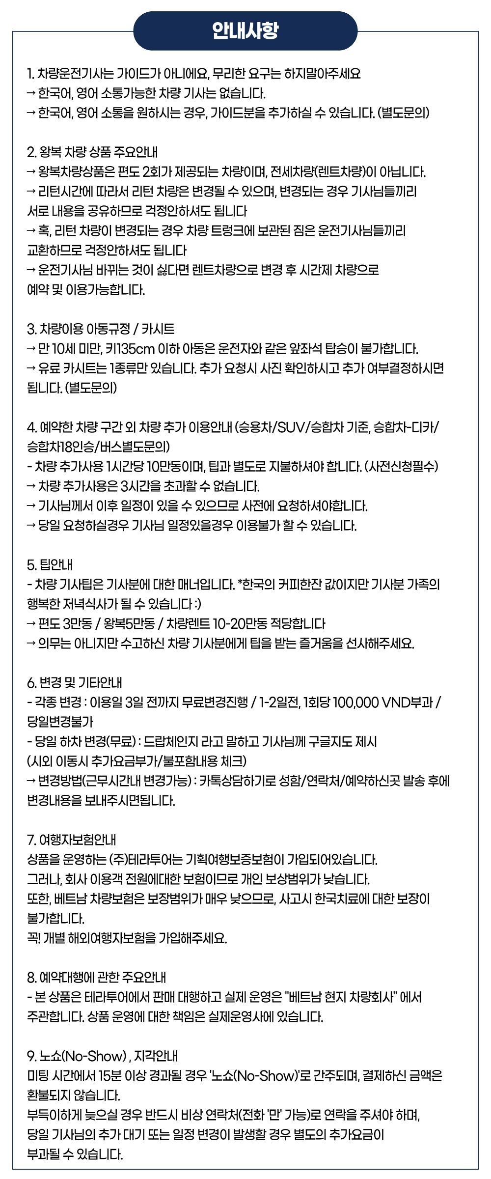 다낭 ↔ 호이안 올드타운 왕복 단독 차량 (기사 포함 · 원하는 시간 미팅) 상세 이미지 10