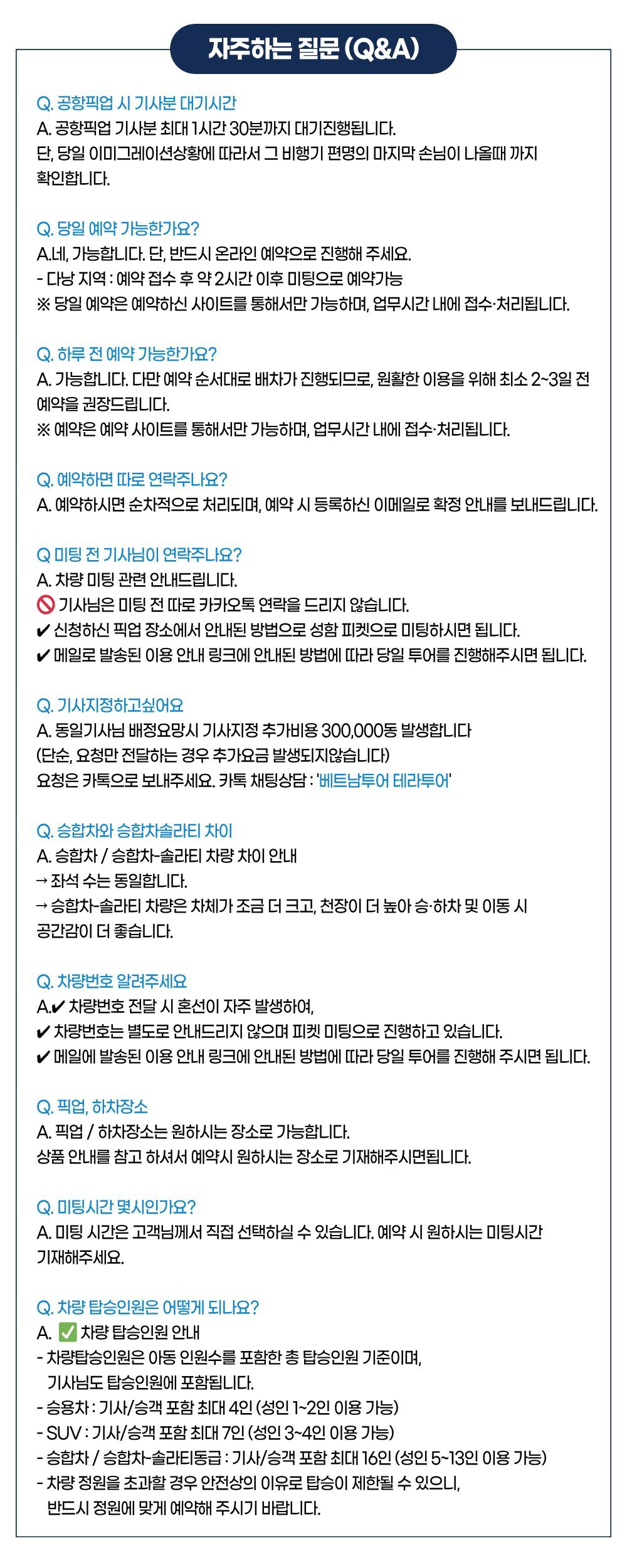 투어·티켓 상품 상세 이미지 9