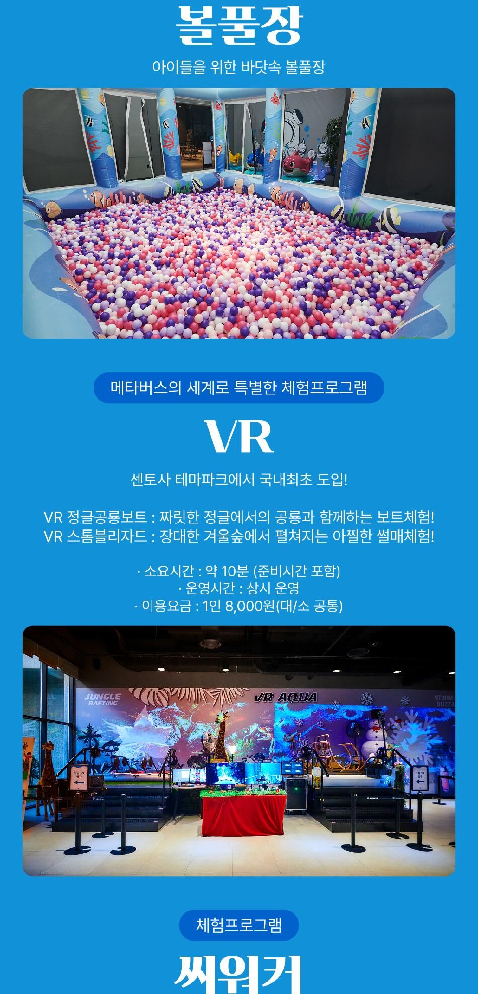 [대전] 엑스포 아쿠아리움+아쿠아랜드PKG(3/4~) 상세 이미지 20