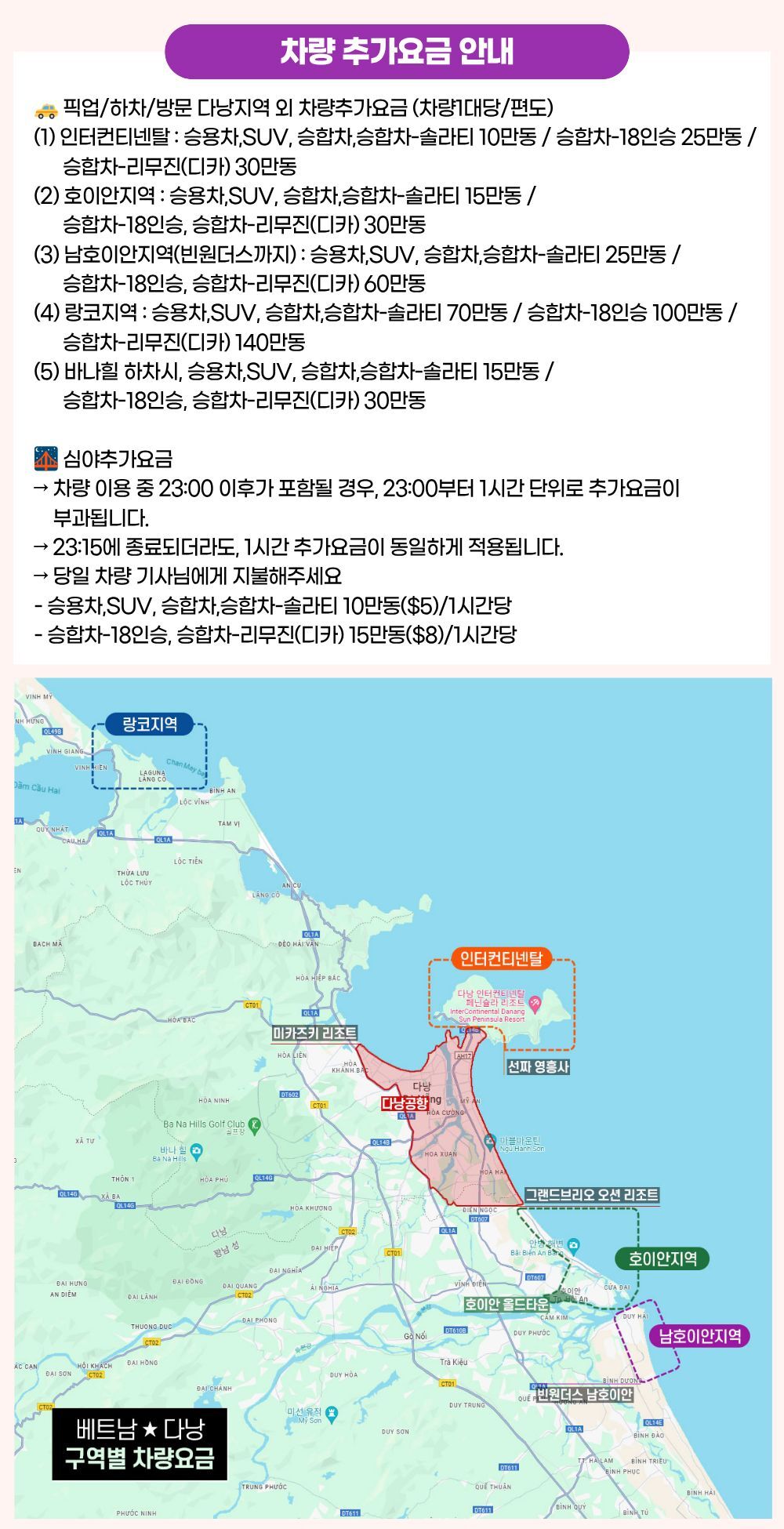 다낭 호아푸탄 래프팅&짚라인&누이탄타이 단독투어(단독 차량·티켓 포함·머드온천 추가 가능) 상세 이미지 8
