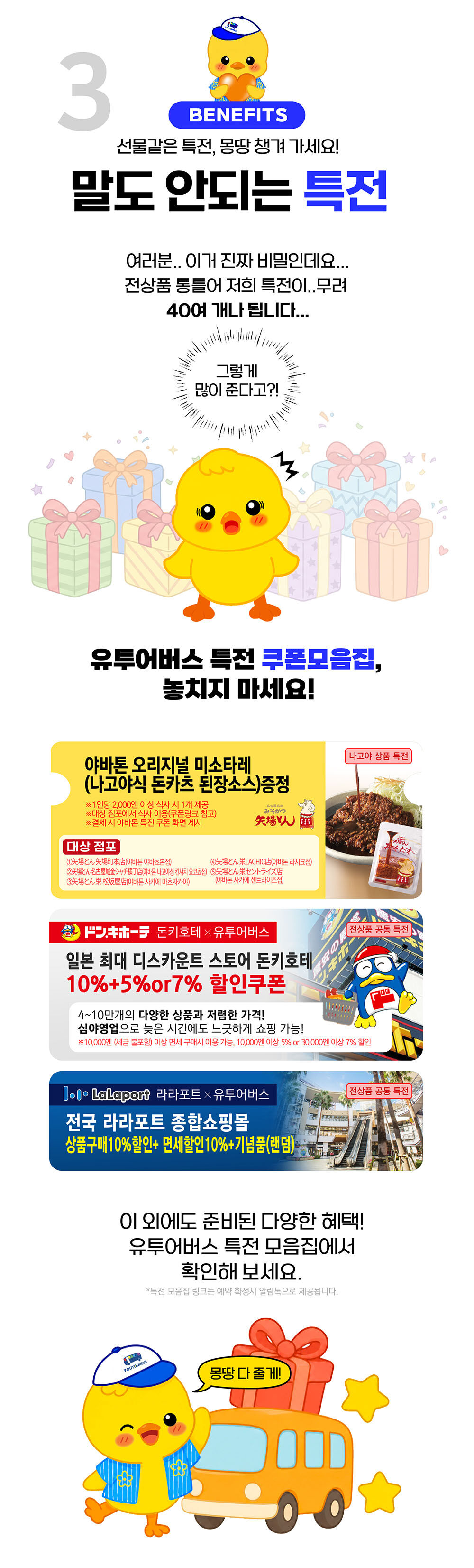 [유투어버스] 일본 3대 온천 나고야 에마게 일일 버스투어 상세 이미지 3
