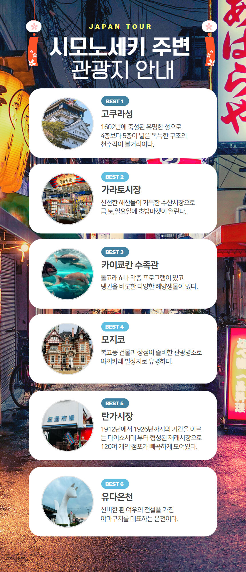 부산 일본 시모노세키 부관훼리 배편 (왕복/편도승선권) 상세 이미지 14