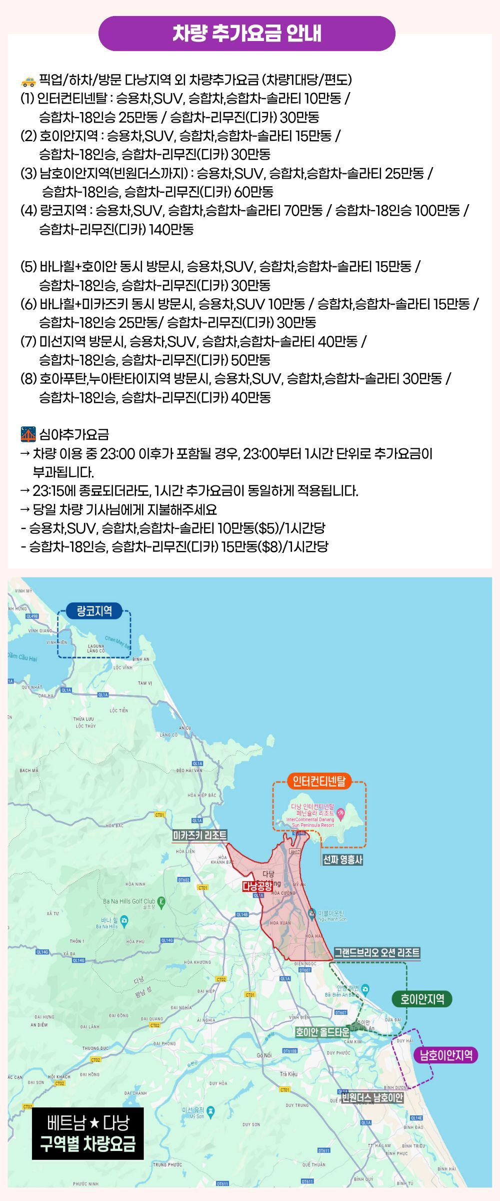 다낭 바나힐 & 시티투어 12시간 단독 차량 (기사 포함 · 자유 일정) 상세 이미지 6