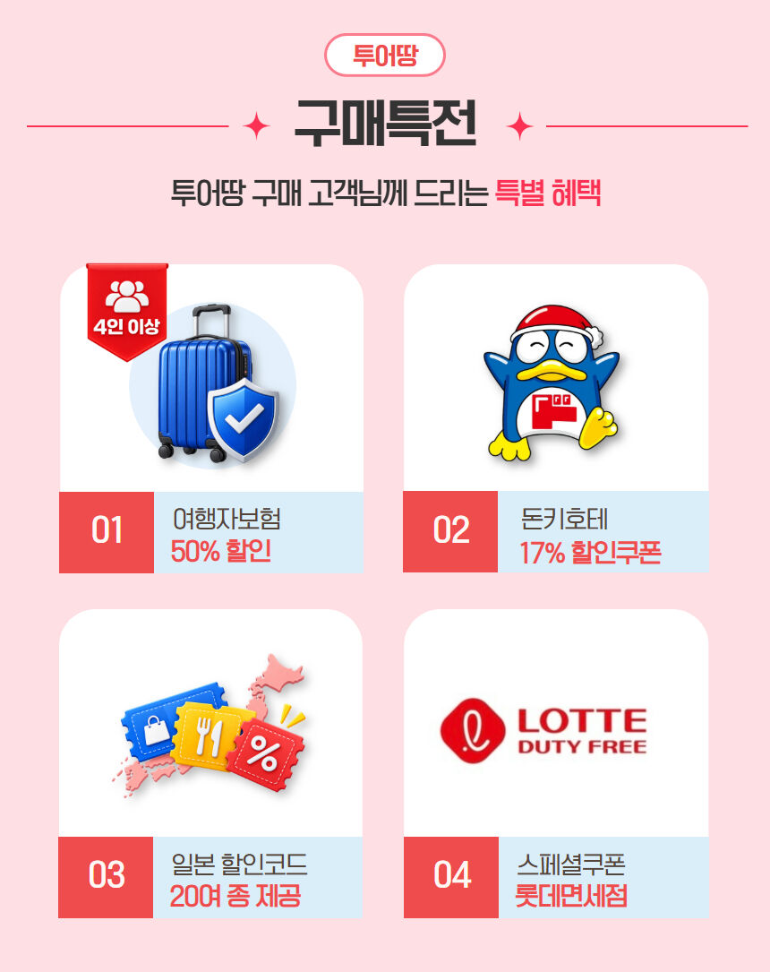 부산 일본 시모노세키 부관훼리 배편 (왕복/편도승선권) 상세 이미지 2