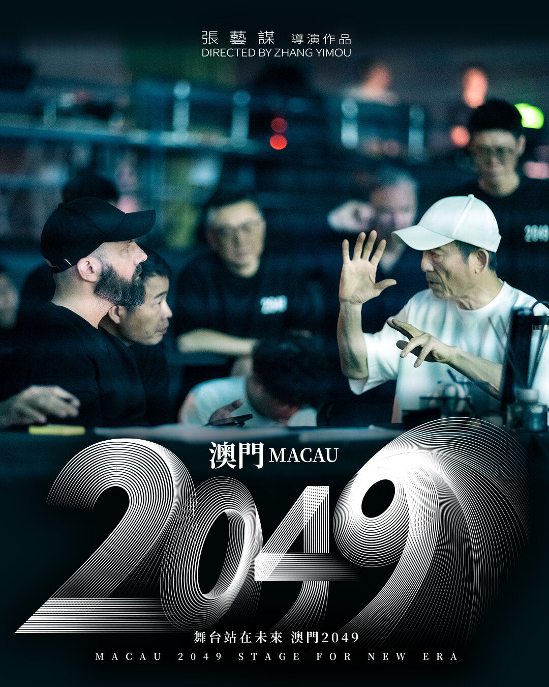 마카오 2049 쇼 - 장이머우 연출 스펙터클 공연(MGM) 상세 이미지 3
