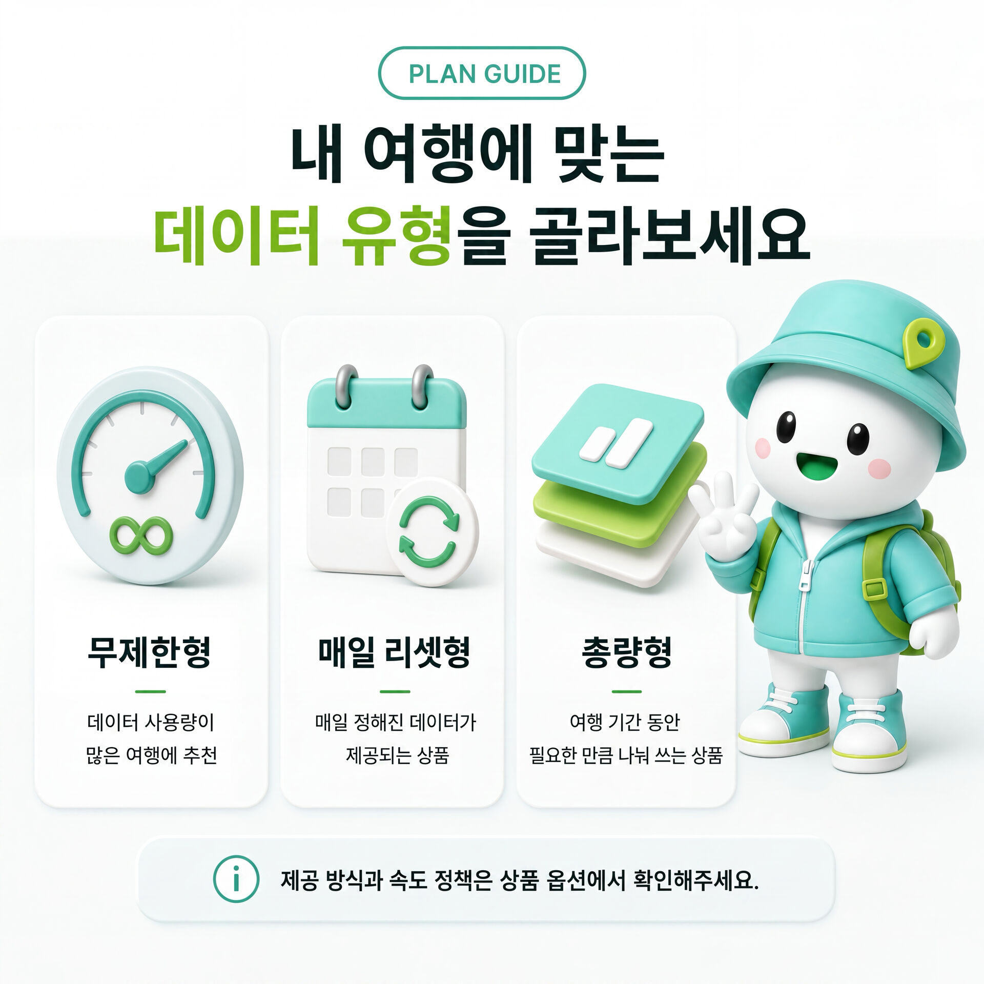 유럽 전지역 eSIM e심 무제한 데이터 상세 이미지 13