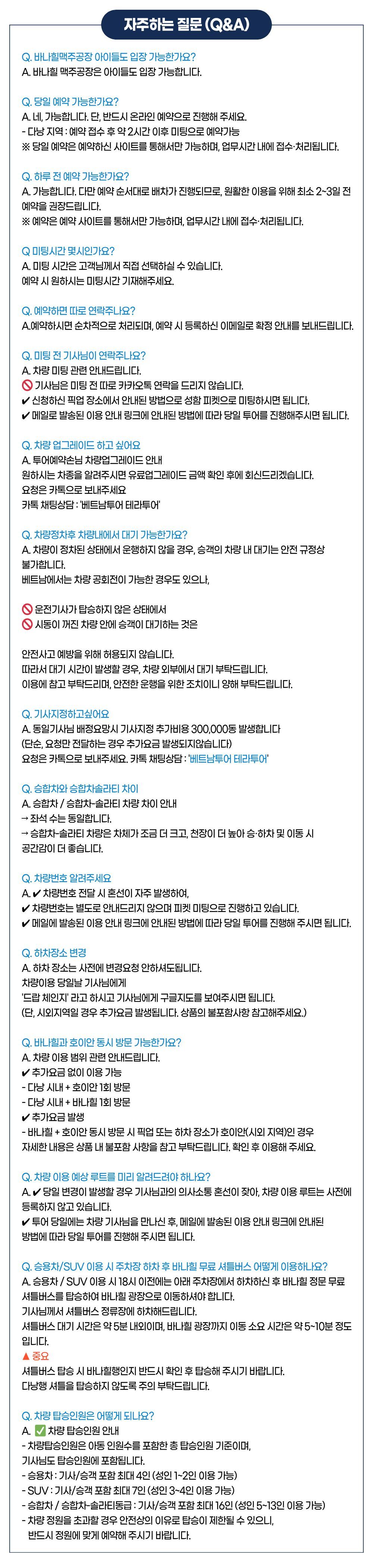 다낭 바나힐 & 시티투어 12시간 단독 차량 (기사 포함 · 자유 일정) 상세 이미지 10