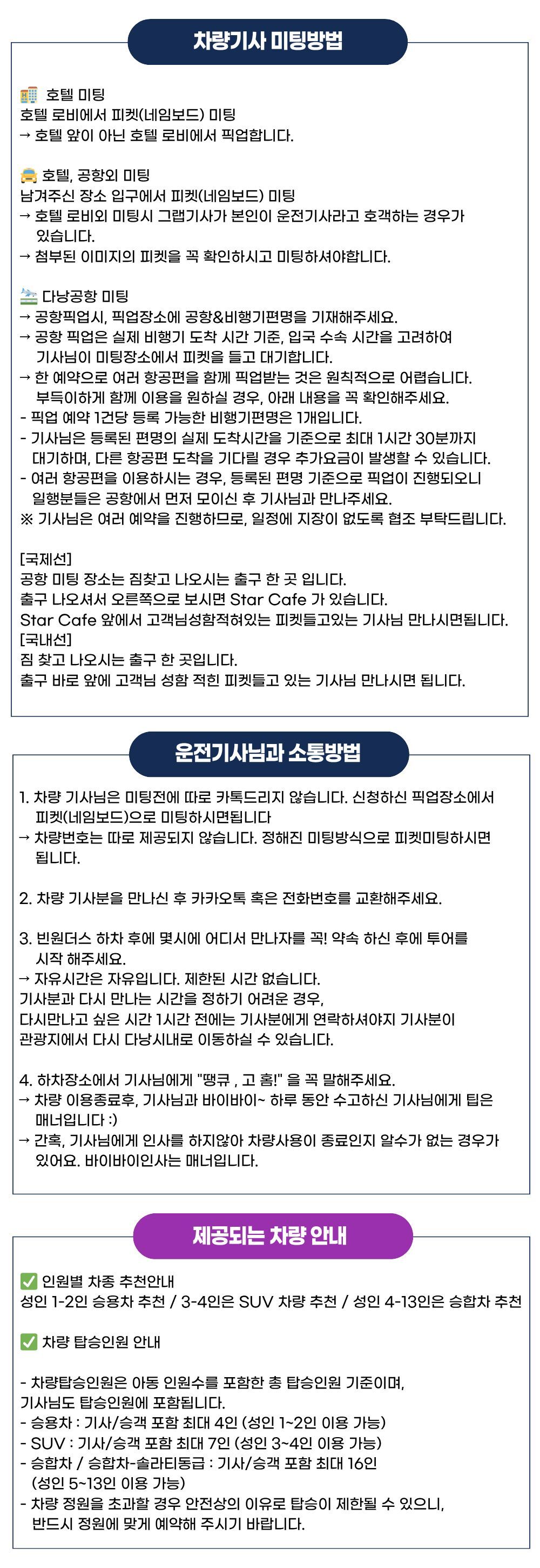 다낭 ↔ 남호이안 빈원더스 왕복 단독 차량 (기사 포함 · 자유 일정) 상세 이미지 5