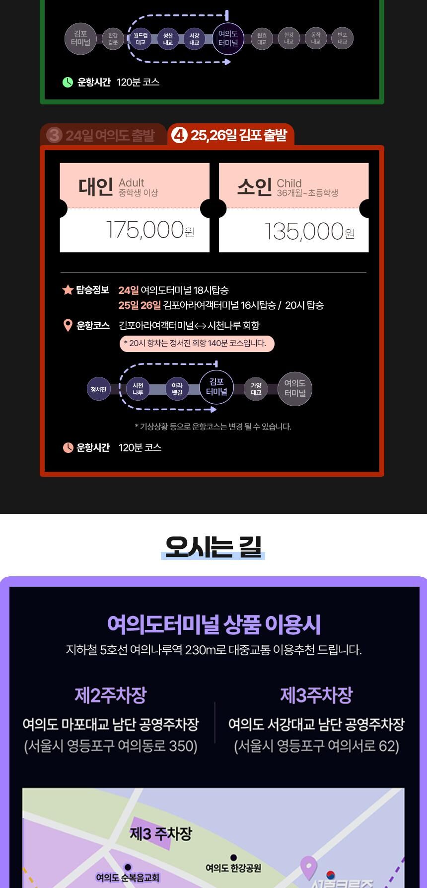 투어·티켓 상품 상세 이미지 7