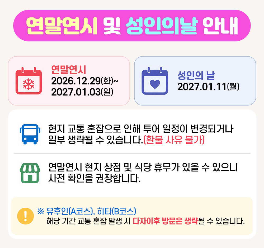 [🎁소금푸딩,압도적 구매수] 미야지다케신사 이토시마 버스투어 후쿠오카 당일 소소버스투어 상세 이미지 1