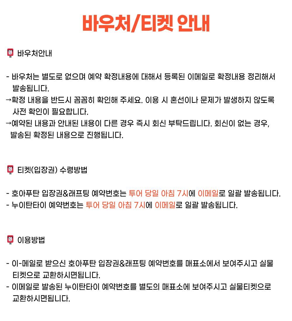 다낭 호아푸탄 래프팅&짚라인&누이탄타이 단독투어(단독 차량·티켓 포함·머드온천 추가 가능) 상세 이미지 11