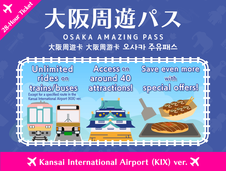 [오사카] 오사카주유패스 28시간권 간사이공항 (KIX)판