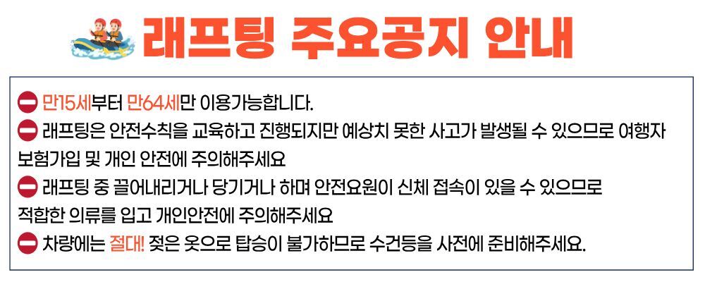 다낭 호아푸탄 래프팅 & 짚라인 단독 투어 (단독 차량 · 티켓 포함) 상세 이미지 9