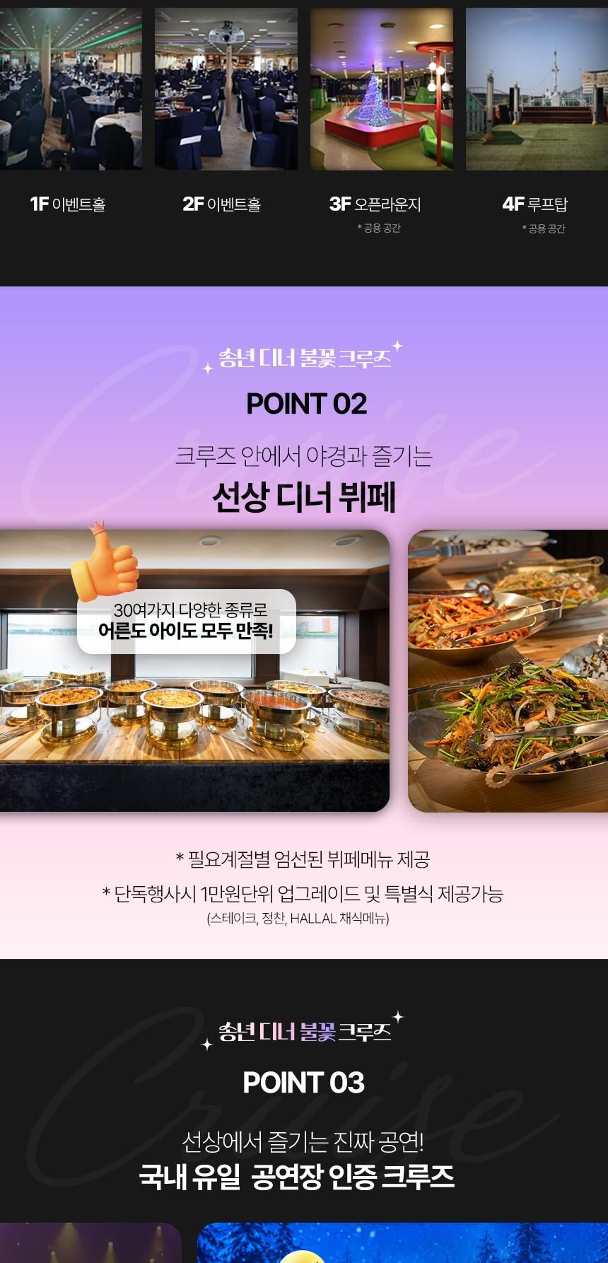 투어·티켓 상품 상세 이미지 4