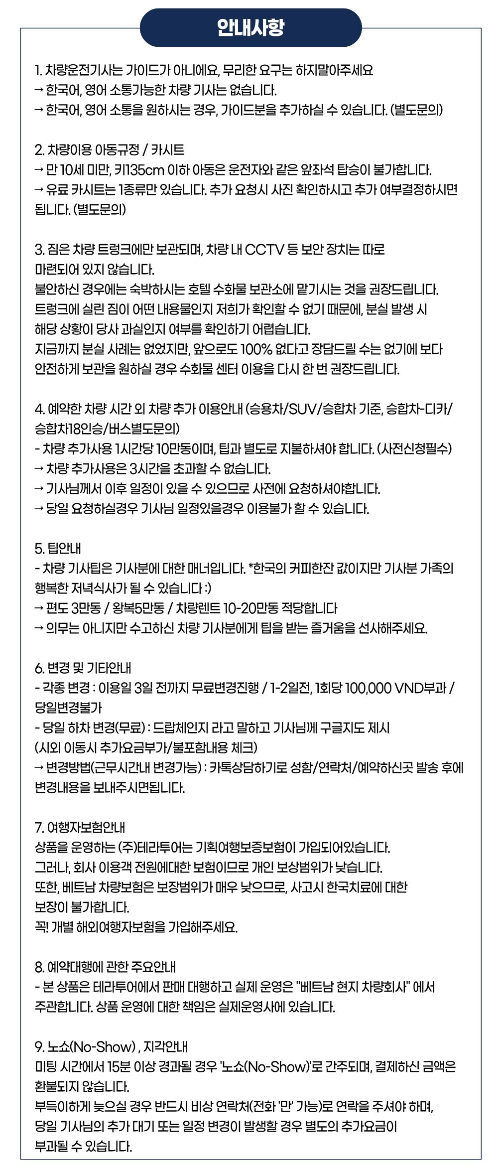 다낭 바나힐 & 시티투어 12시간 단독 차량 (기사 포함 · 자유 일정) 상세 이미지 11