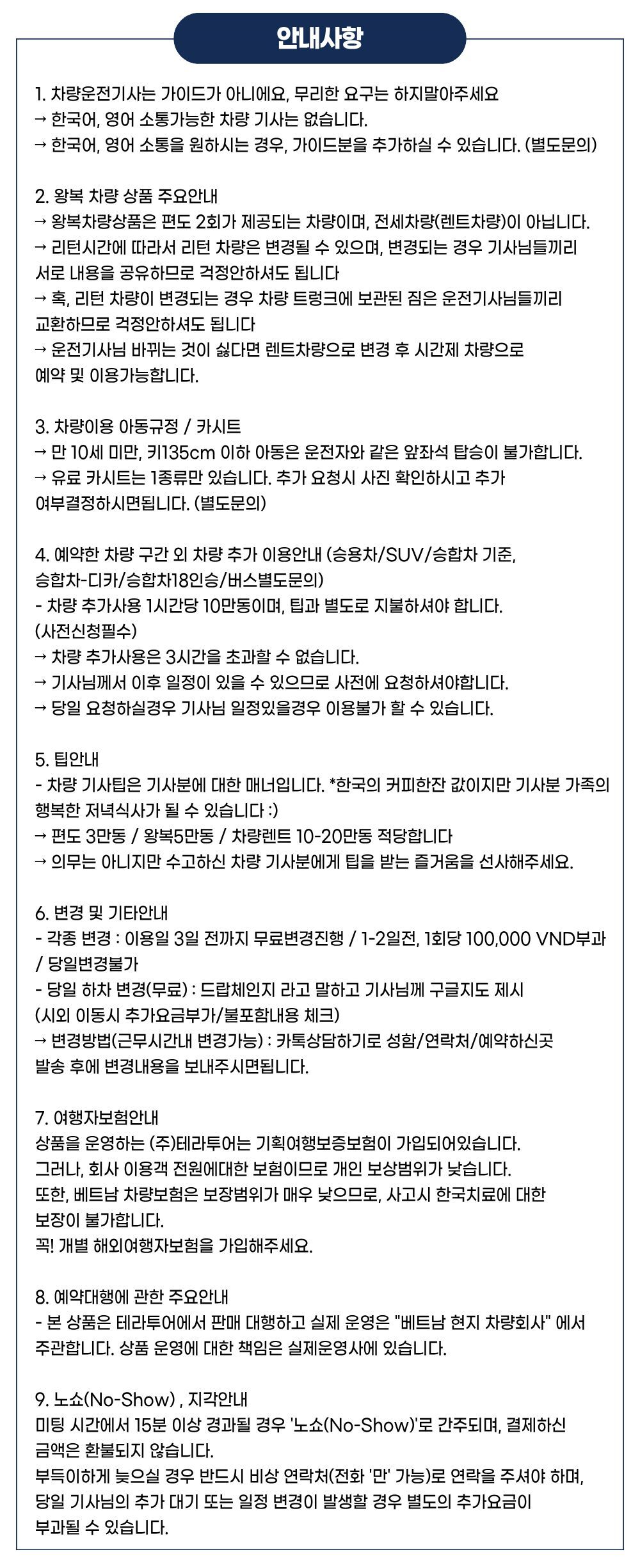 투어·티켓 상품 상세 이미지 10