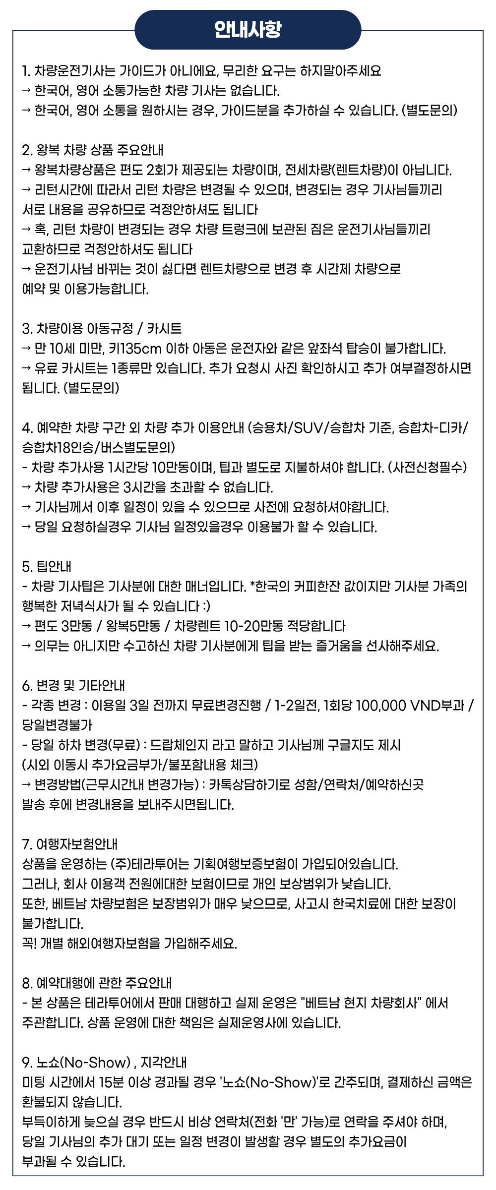 다낭 ↔ 남호이안 빈원더스 왕복 단독 차량 (기사 포함 · 자유 일정) 상세 이미지 10