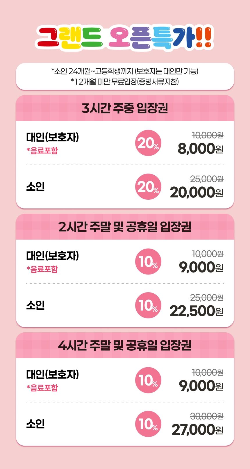 [진주아이와가볼만한곳] 타이거펀치 키즈랜드 그랜드 오픈 상세 이미지 3