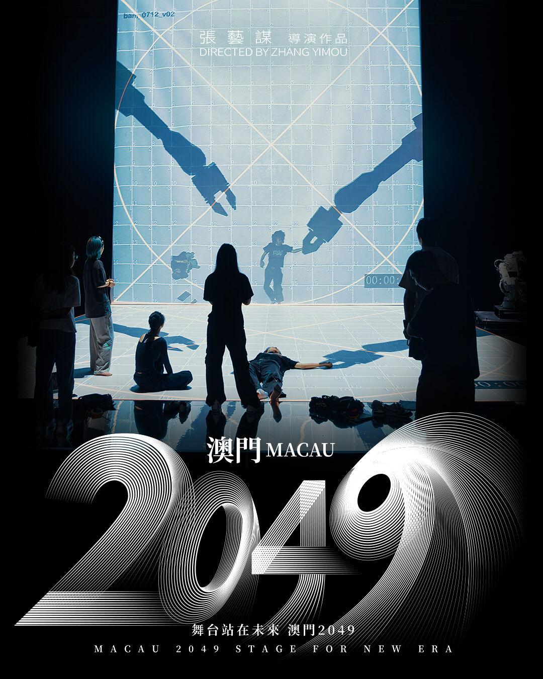 마카오 2049 쇼 - 장이머우 연출 스펙터클 공연(MGM) 상세 이미지 5