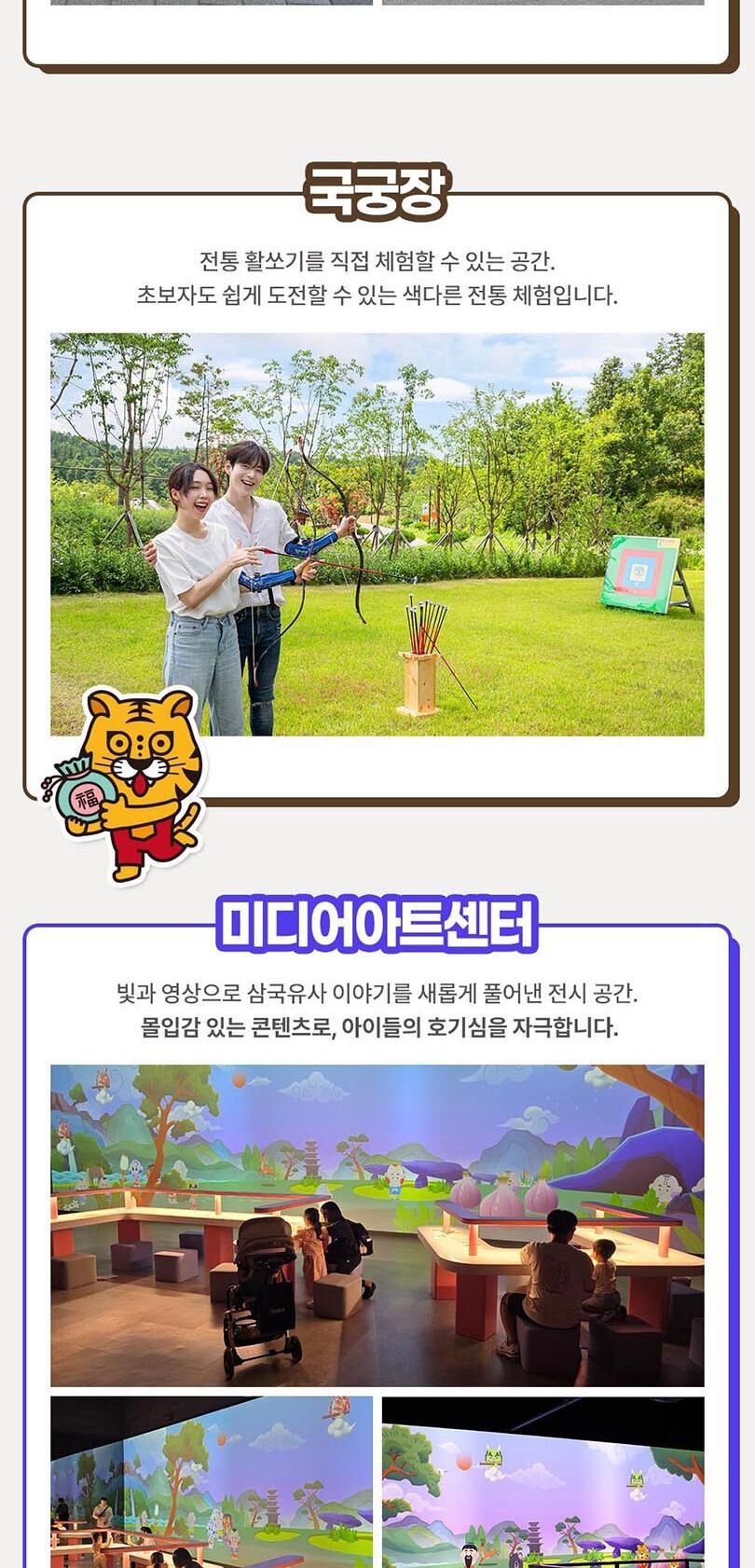 [군위] 삼국유사테마파크 입장권 상세 이미지 6