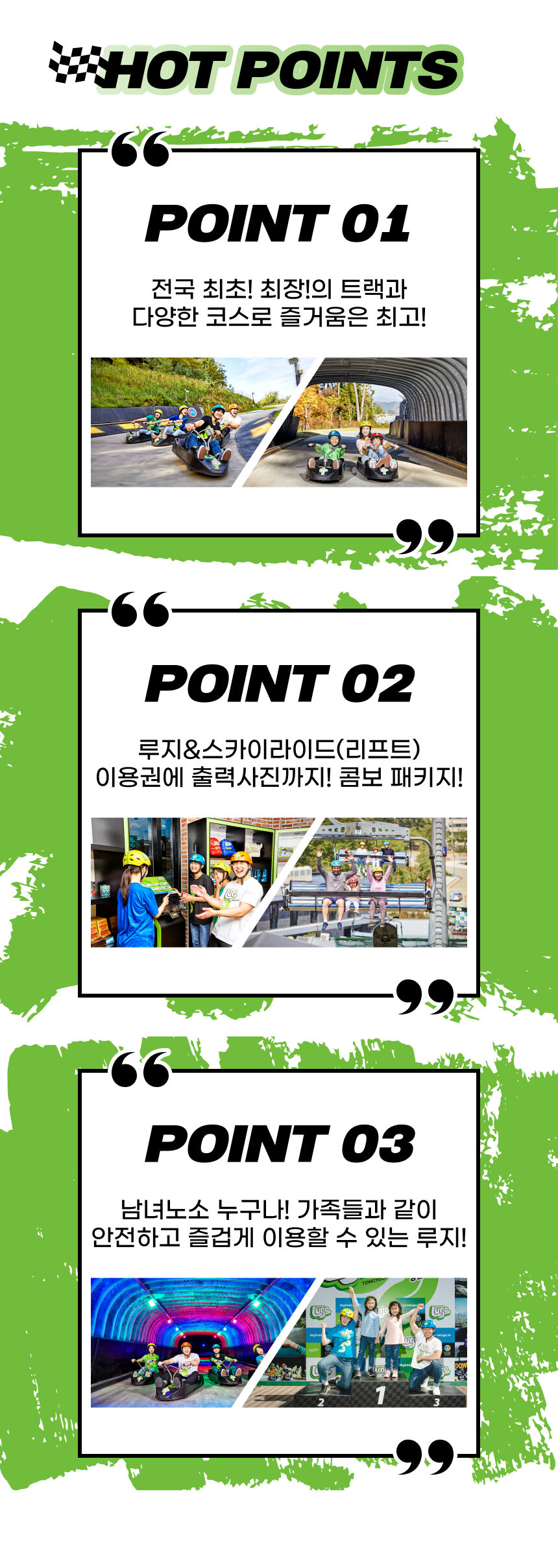 [통영] 스카이라인 루지 이용권 상세 이미지 5
