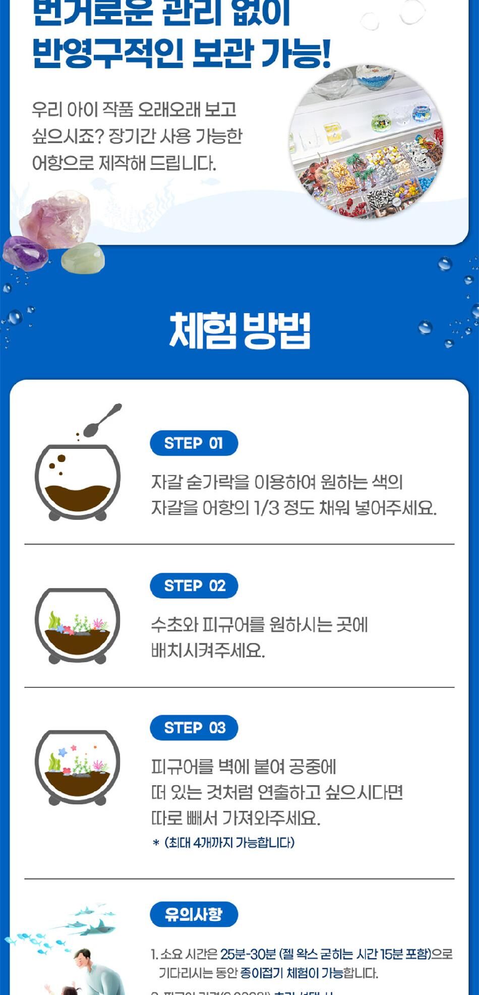 [대전] 엑스포 아쿠아리움+아쿠아랜드PKG(3/4~) 상세 이미지 6