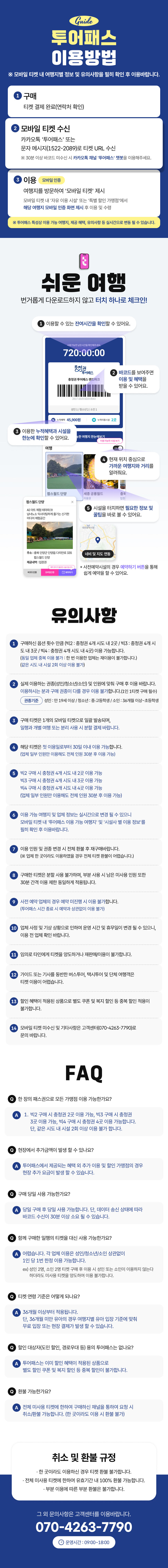 투어·티켓 상품 상세 이미지 3