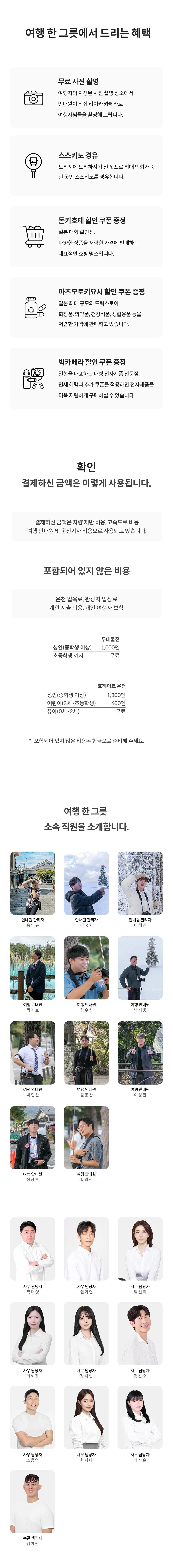 [여행 한 그릇] 무료 사진 촬영 포함, 삿포로 부처의 언덕, 오타루, 조잔케이 버스 투어 상세 이미지 4