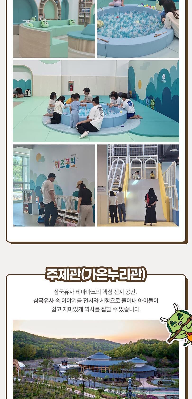 [군위] 삼국유사테마파크 입장권 상세 이미지 8