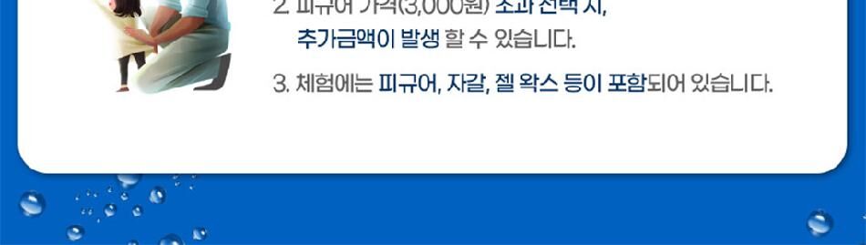 [대전] 엑스포 아쿠아리움+아쿠아랜드PKG(3/4~) 상세 이미지 7