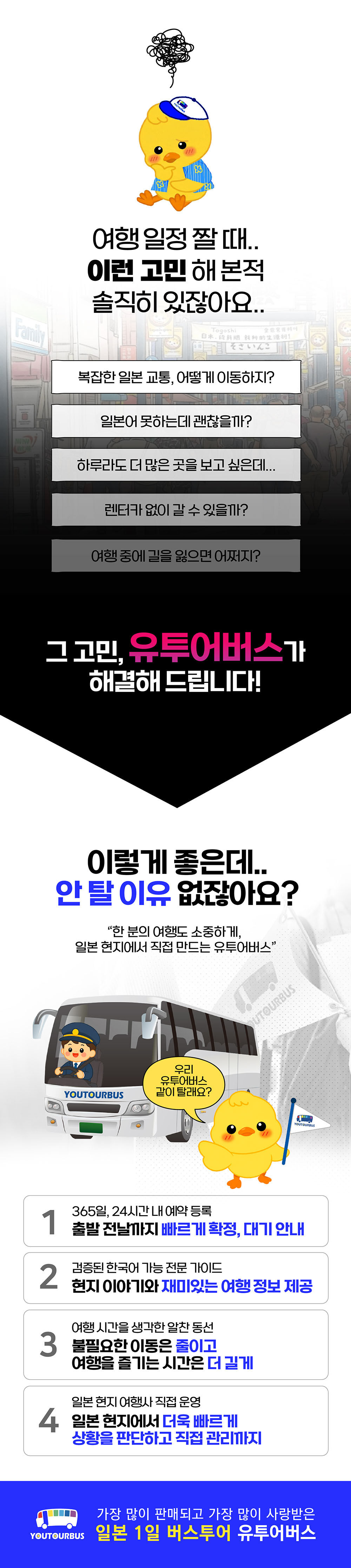 [유후인 히타 다자이후] 후쿠오카 1일 버스투어 삿포로맥주공장 유투어버스 상세 이미지 4