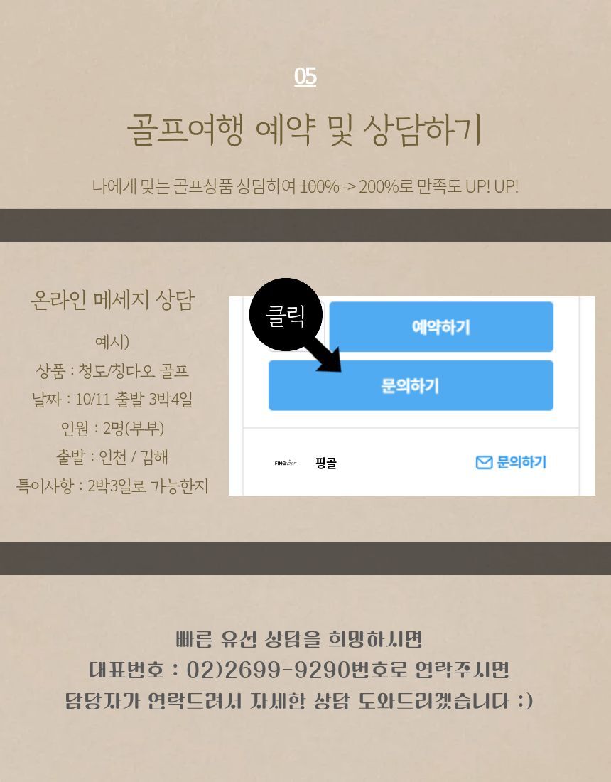 투어·티켓 상품 상세 이미지 2