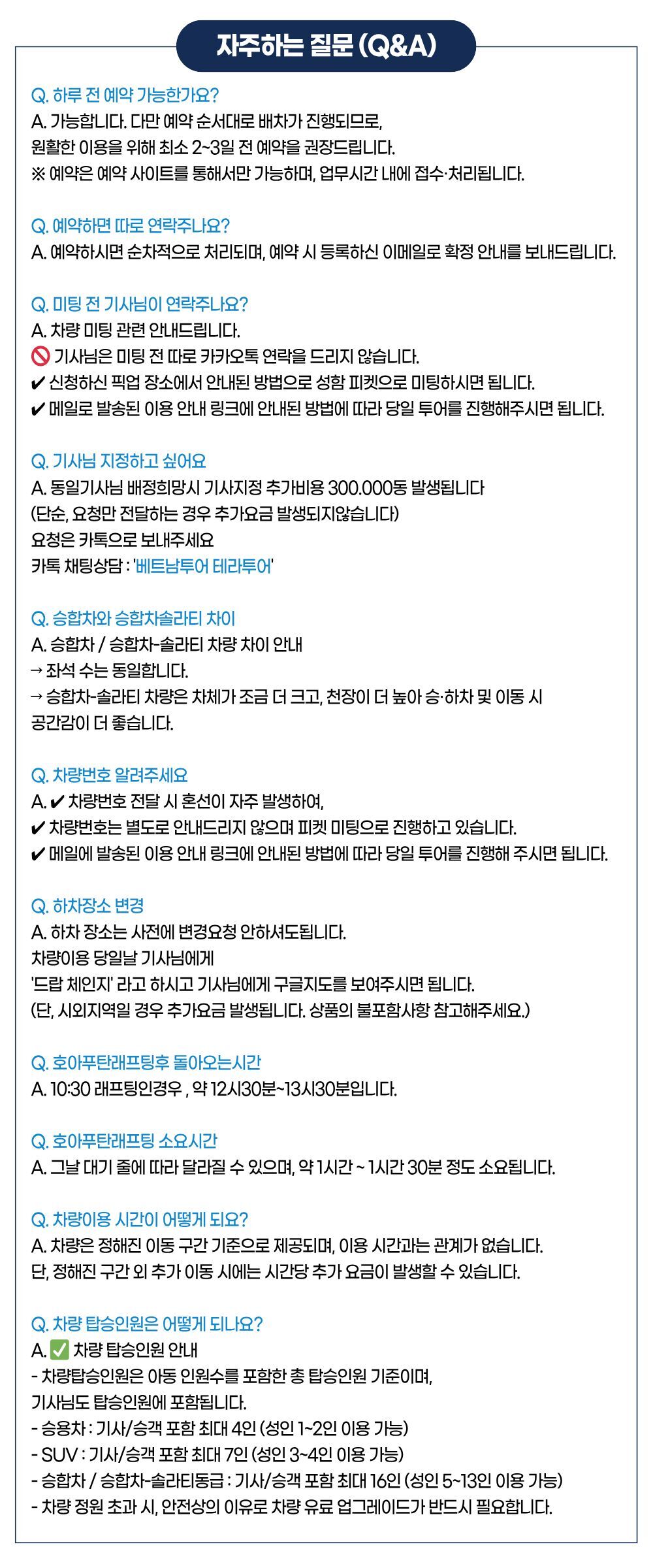 다낭 호아푸탄 래프팅 & 짚라인 단독 투어 (단독 차량 · 티켓 포함) 상세 이미지 11