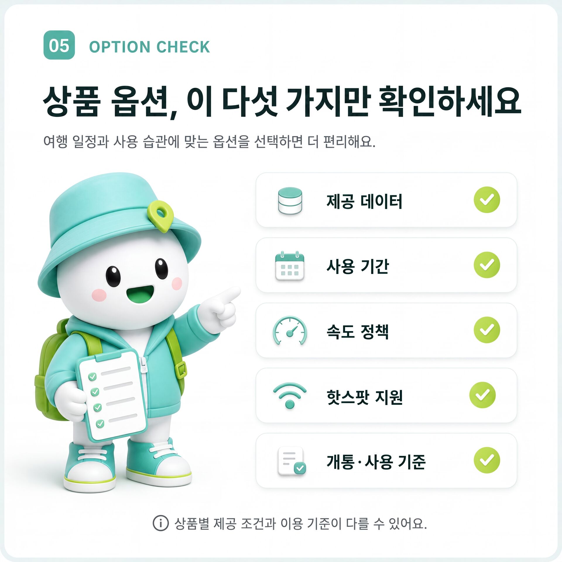 유럽 전지역 eSIM e심 무제한 데이터 상세 이미지 14