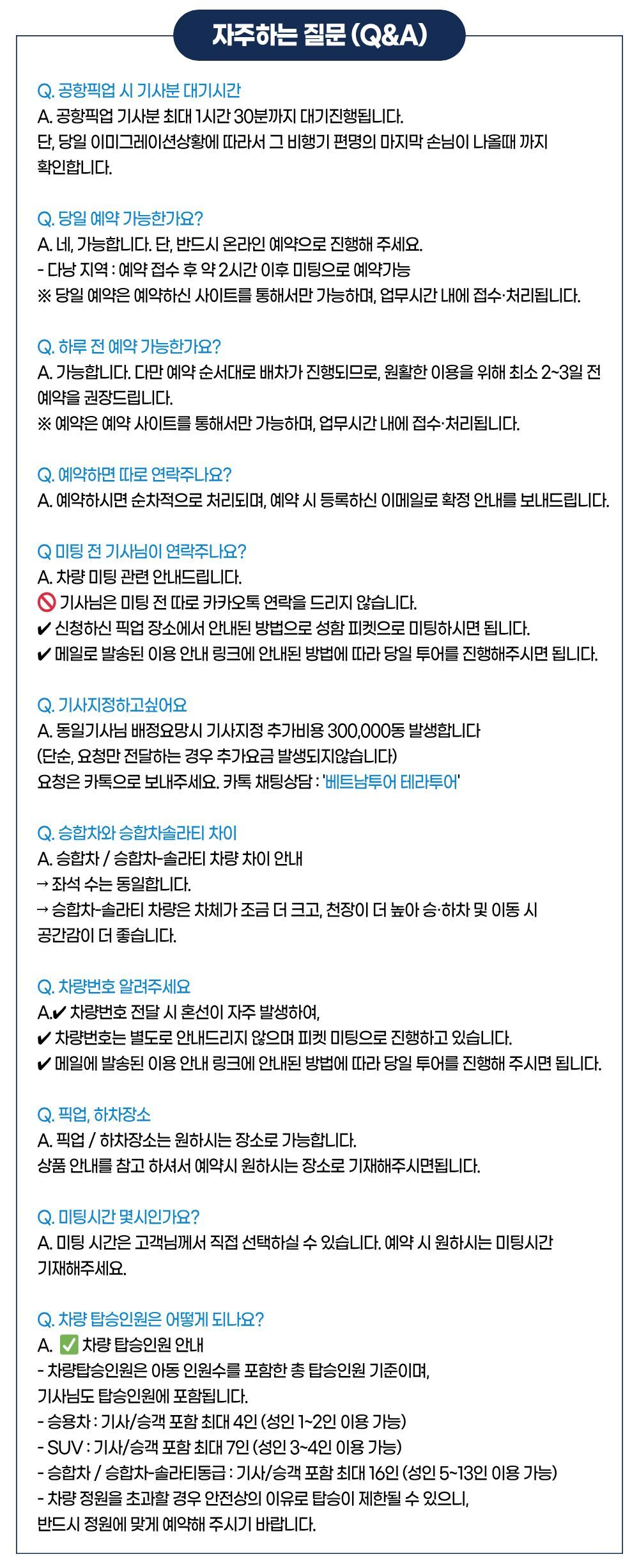 다낭 ↔ 남호이안 빈원더스 왕복 단독 차량 (기사 포함 · 자유 일정) 상세 이미지 9