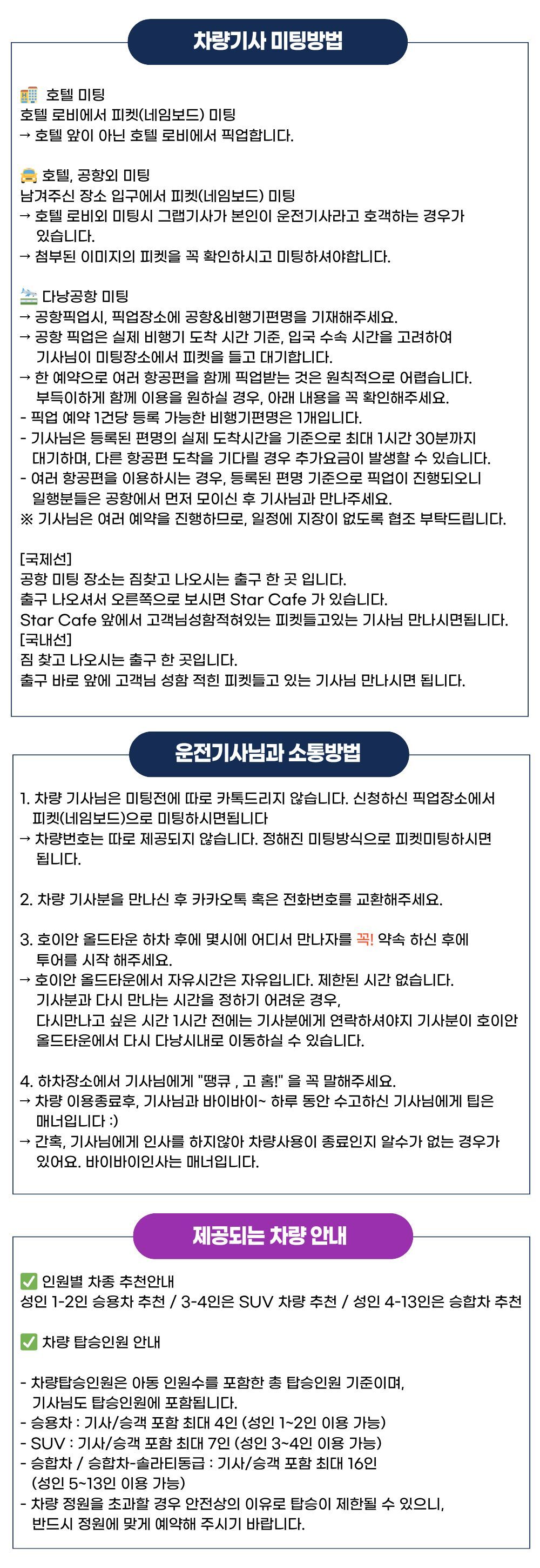 다낭 ↔ 호이안 올드타운 왕복 단독 차량 (기사 포함 · 원하는 시간 미팅) 상세 이미지 5