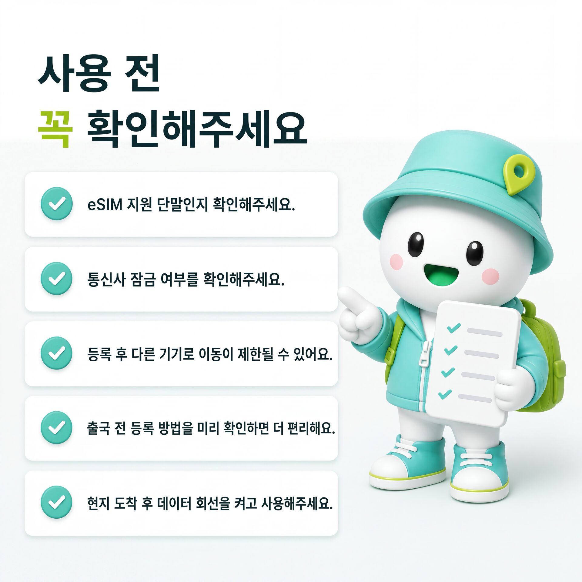유럽 전지역 eSIM e심 무제한 데이터 상세 이미지 12