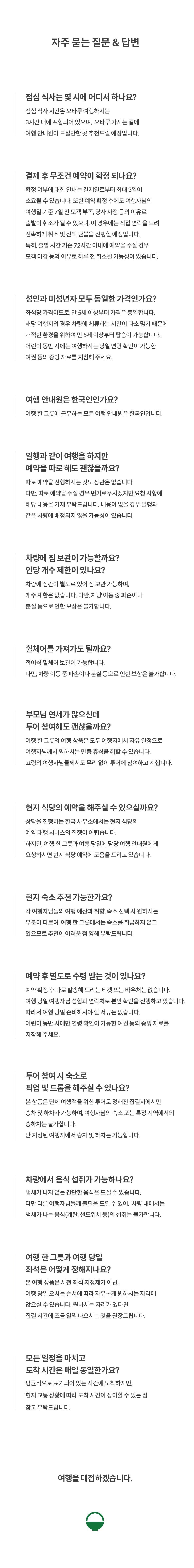 [여행 한 그릇] 무료 사진 촬영 포함, 삿포로 부처의 언덕, 오타루, 조잔케이 버스 투어 상세 이미지 5
