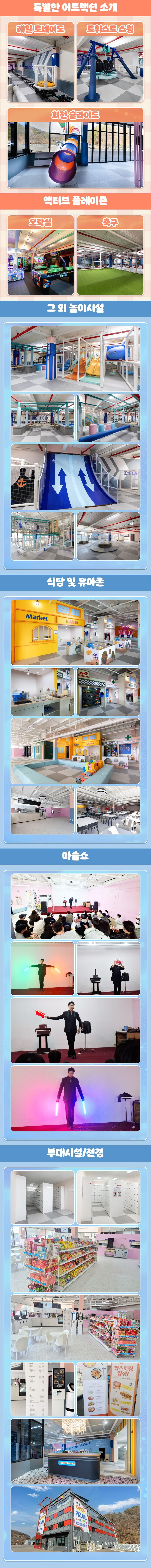 [진주아이와가볼만한곳] 타이거펀치 키즈랜드 그랜드 오픈 상세 이미지 6