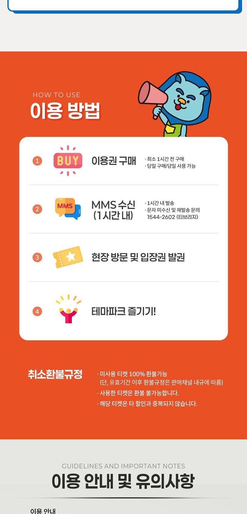 [군위] 삼국유사테마파크 입장권 상세 이미지 13