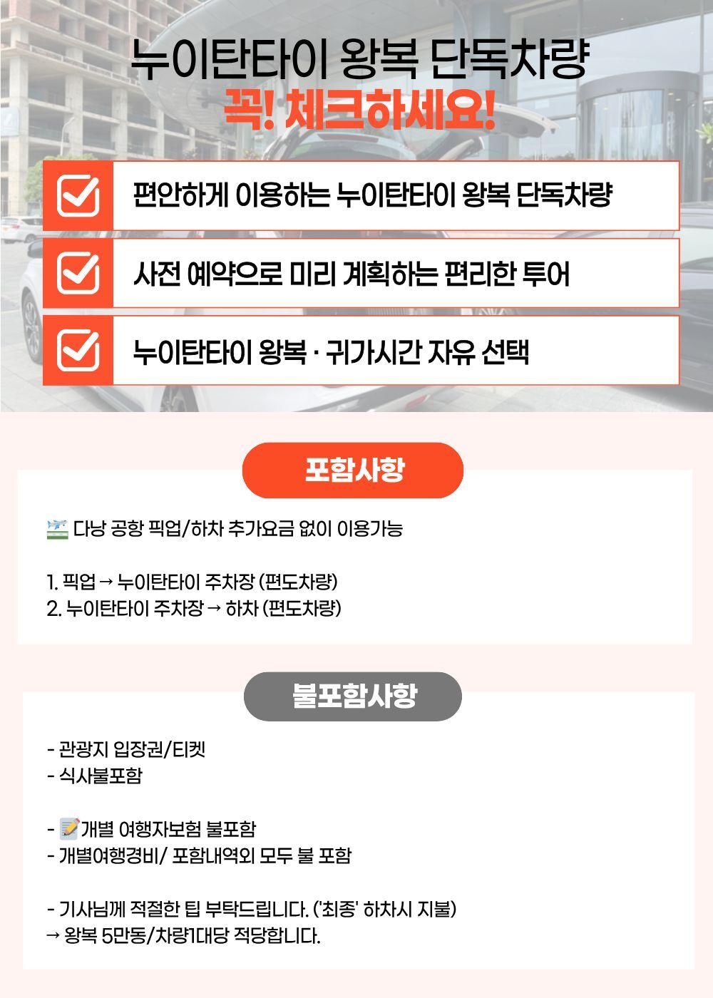 투어·티켓 상품 상세 이미지 2