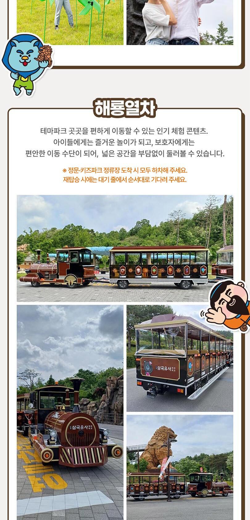 [군위] 삼국유사테마파크 입장권 상세 이미지 5