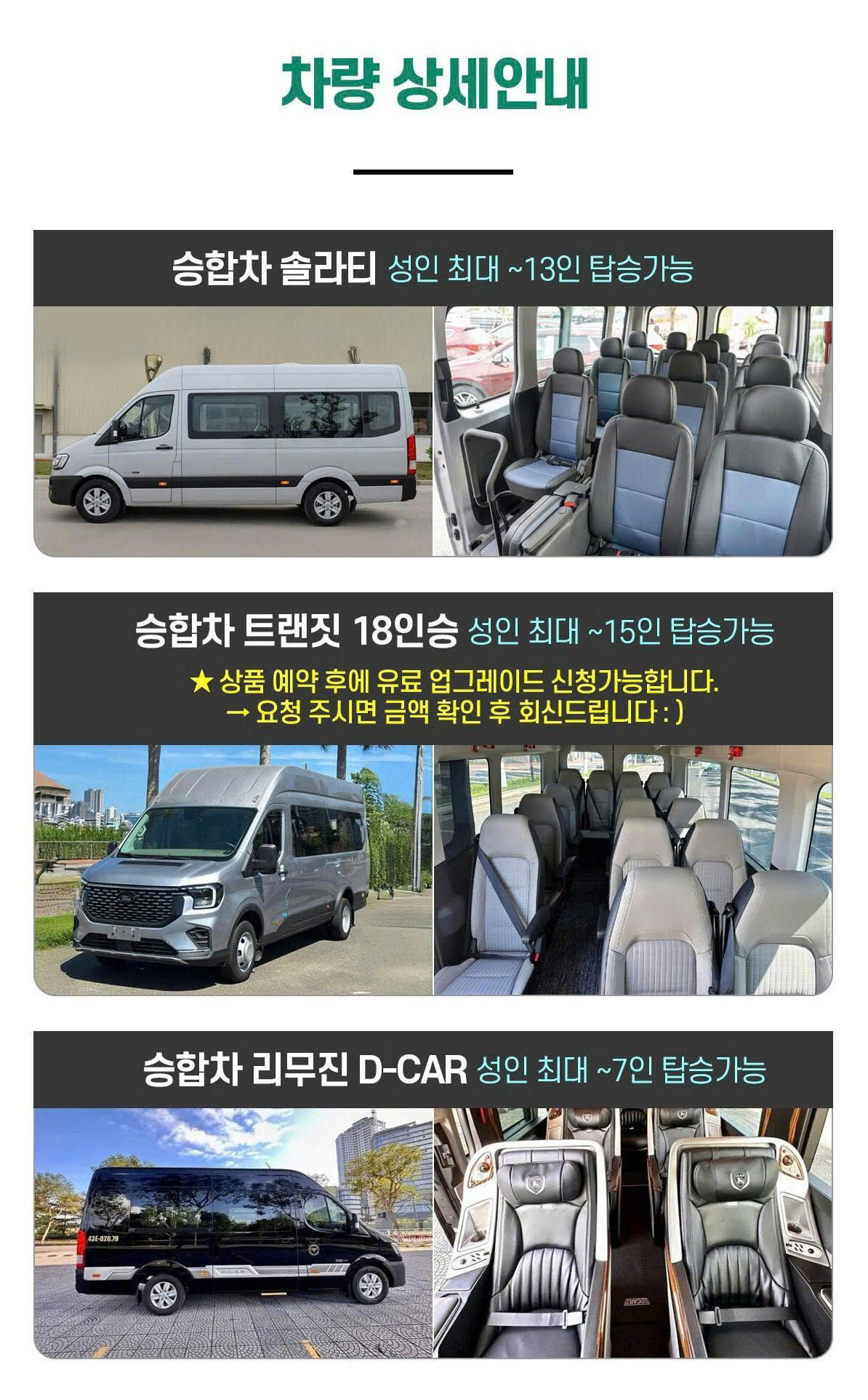 다낭 ↔ 남호이안 빈원더스 왕복 단독 차량 (기사 포함 · 자유 일정) 상세 이미지 4