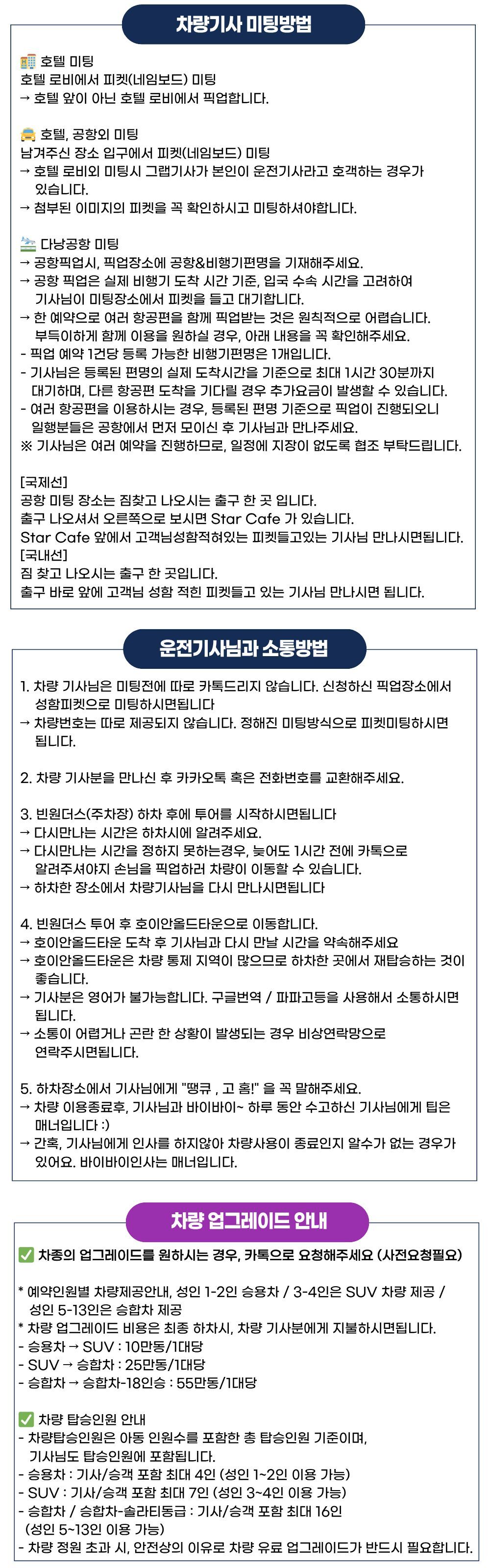 리버사파리/빈원더스 & 호이안 올드타운 종일 단독투어 (단독 차량 · 빈원더스 티켓 포함) 상세 이미지 7