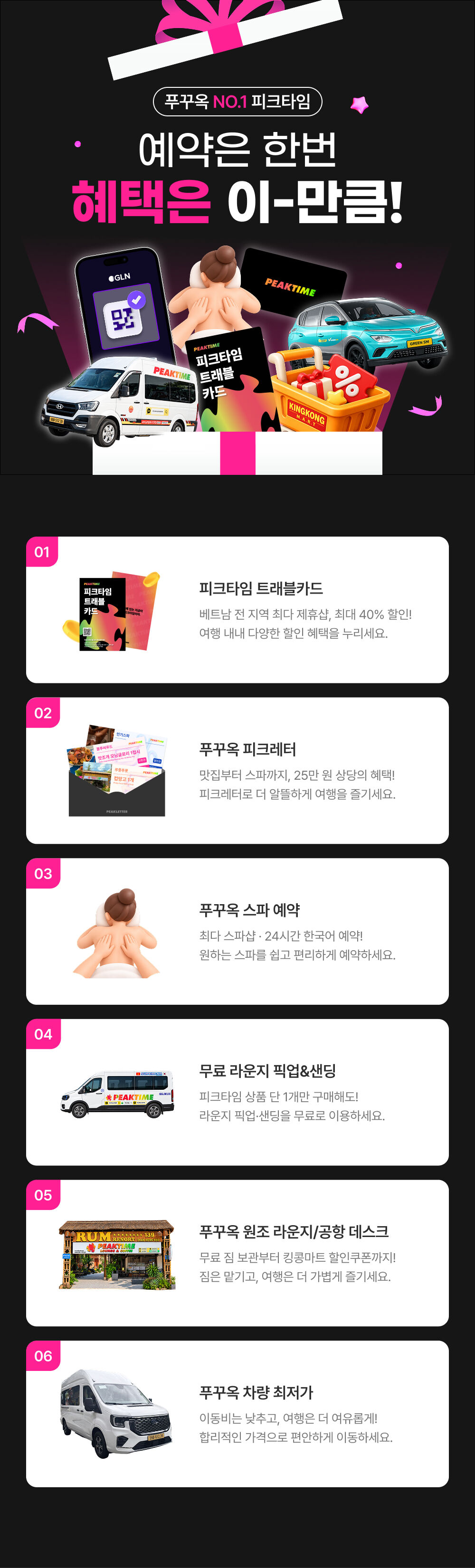 푸꾸옥 빈펄 사파리 빈원더스 콤보 QR티켓 입장권 패스트패스 상세 이미지 1