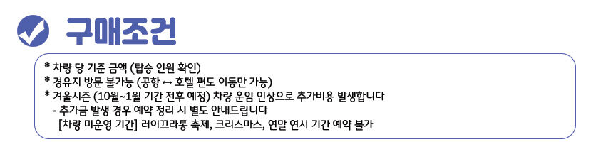 ★오픈특가★ [치앙마이] 공항 픽업 샌딩 단독 프라이빗 차량 (시내 호텔 공항 편도) 상세 이미지 10